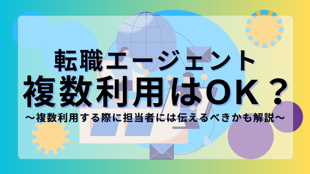 記事サムネイル