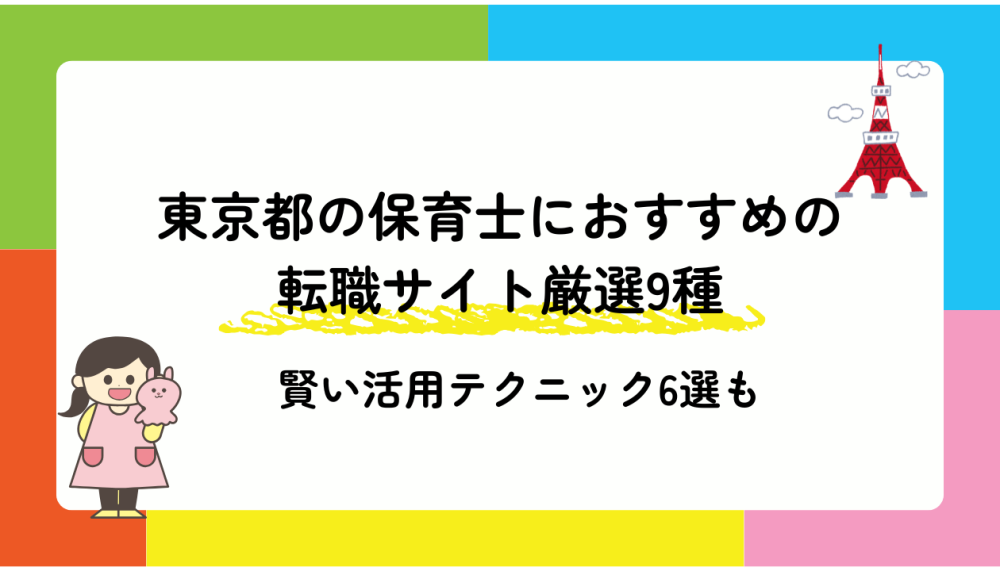 記事サムネイル