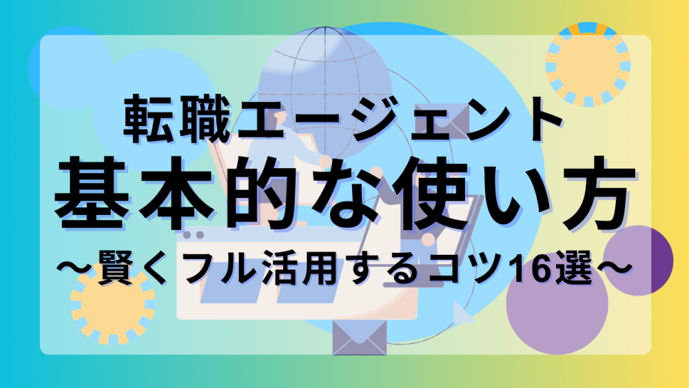記事サムネイル