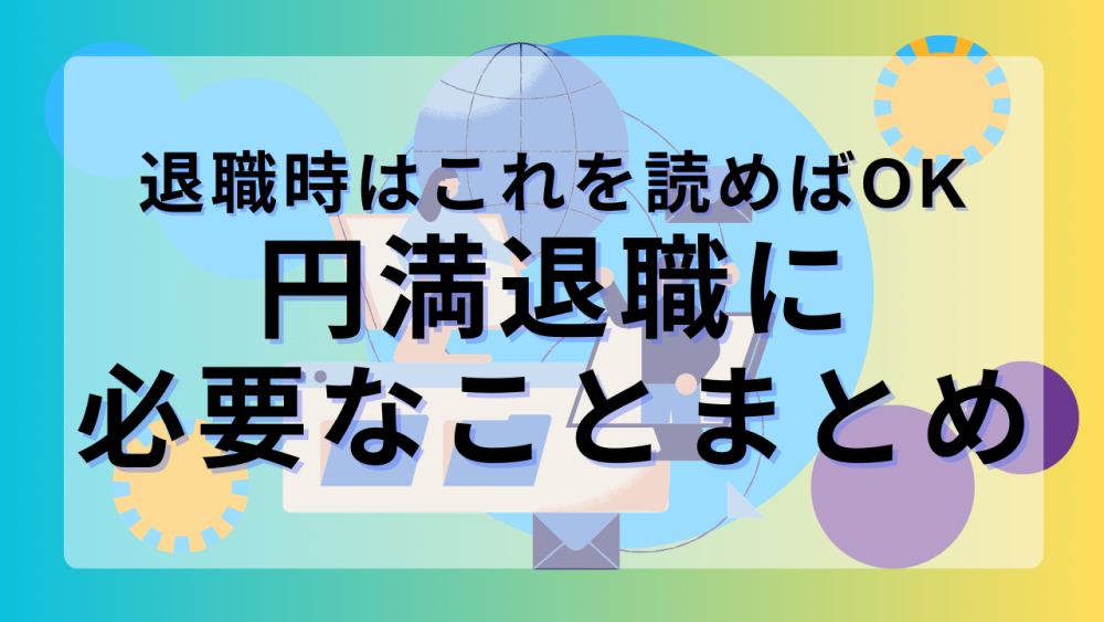 記事サムネイル