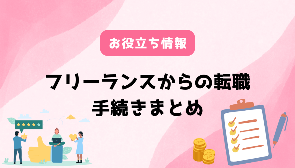 記事サムネイル