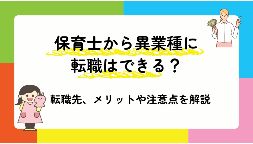 記事サムネイル