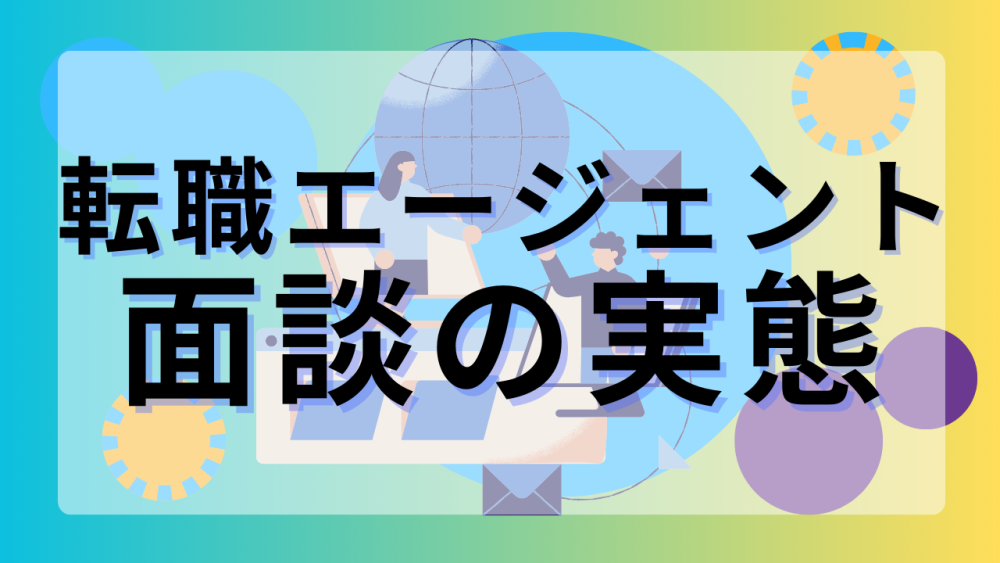 記事サムネイル