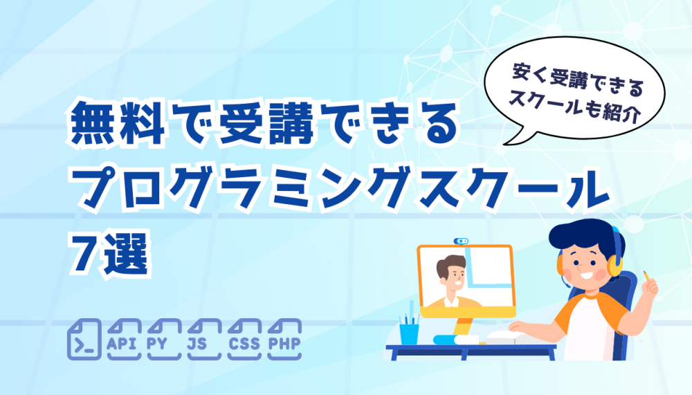 記事サムネイル