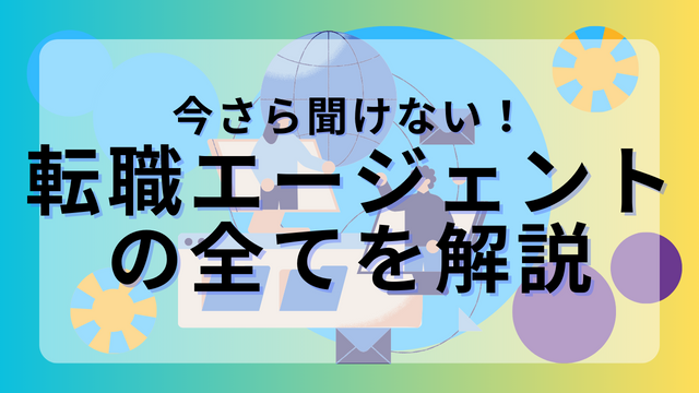 記事サムネイル